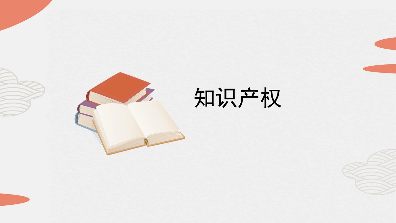 【知产案例】实体店销售者涉及商标侵权的知产应对方式